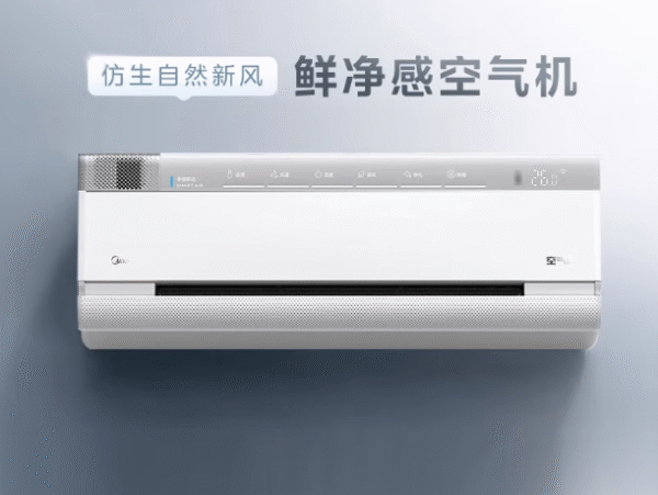 美的系列-空气机-1.5匹三级能效壁挂式空调