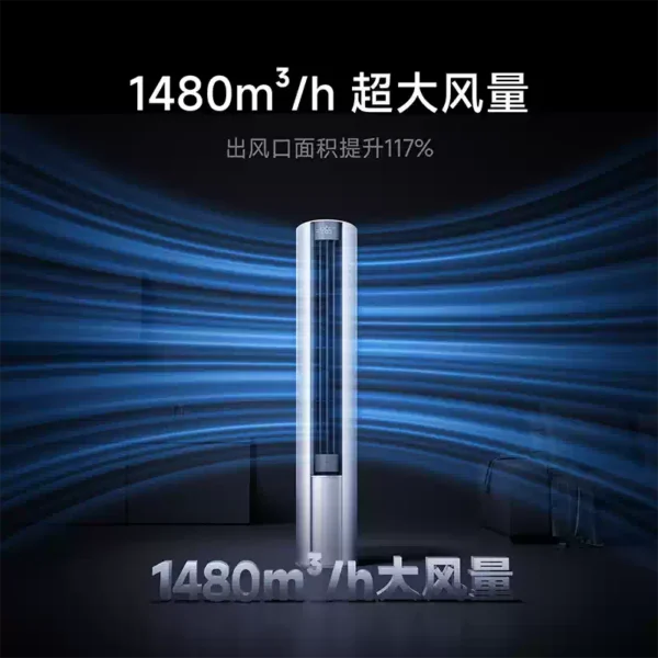 小米系列-米家巨省电2匹立式空调