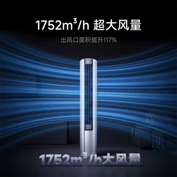 小米系列-米家巨省电3匹立式空调